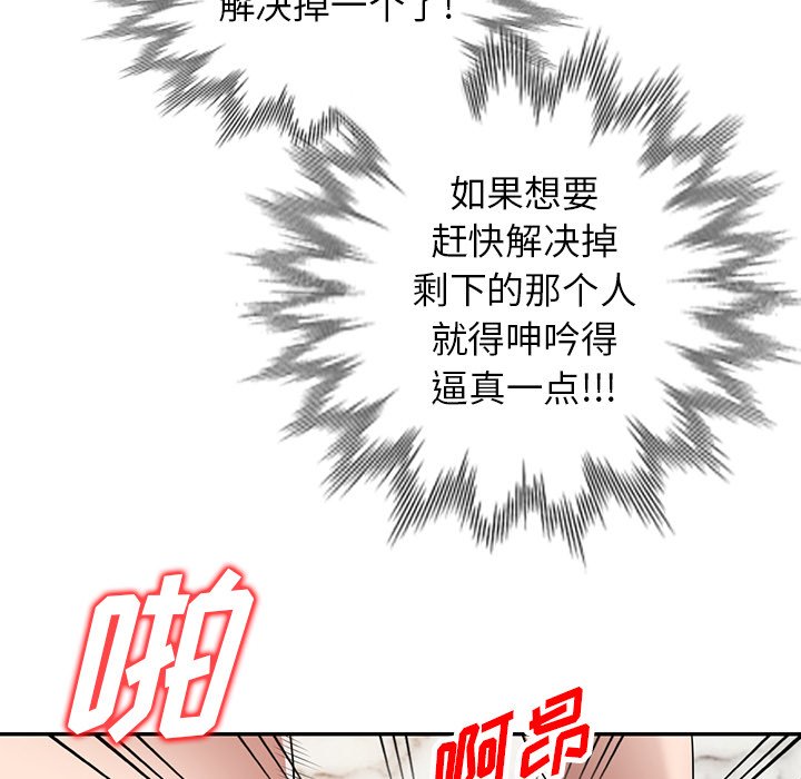 第27话 第 126 页
