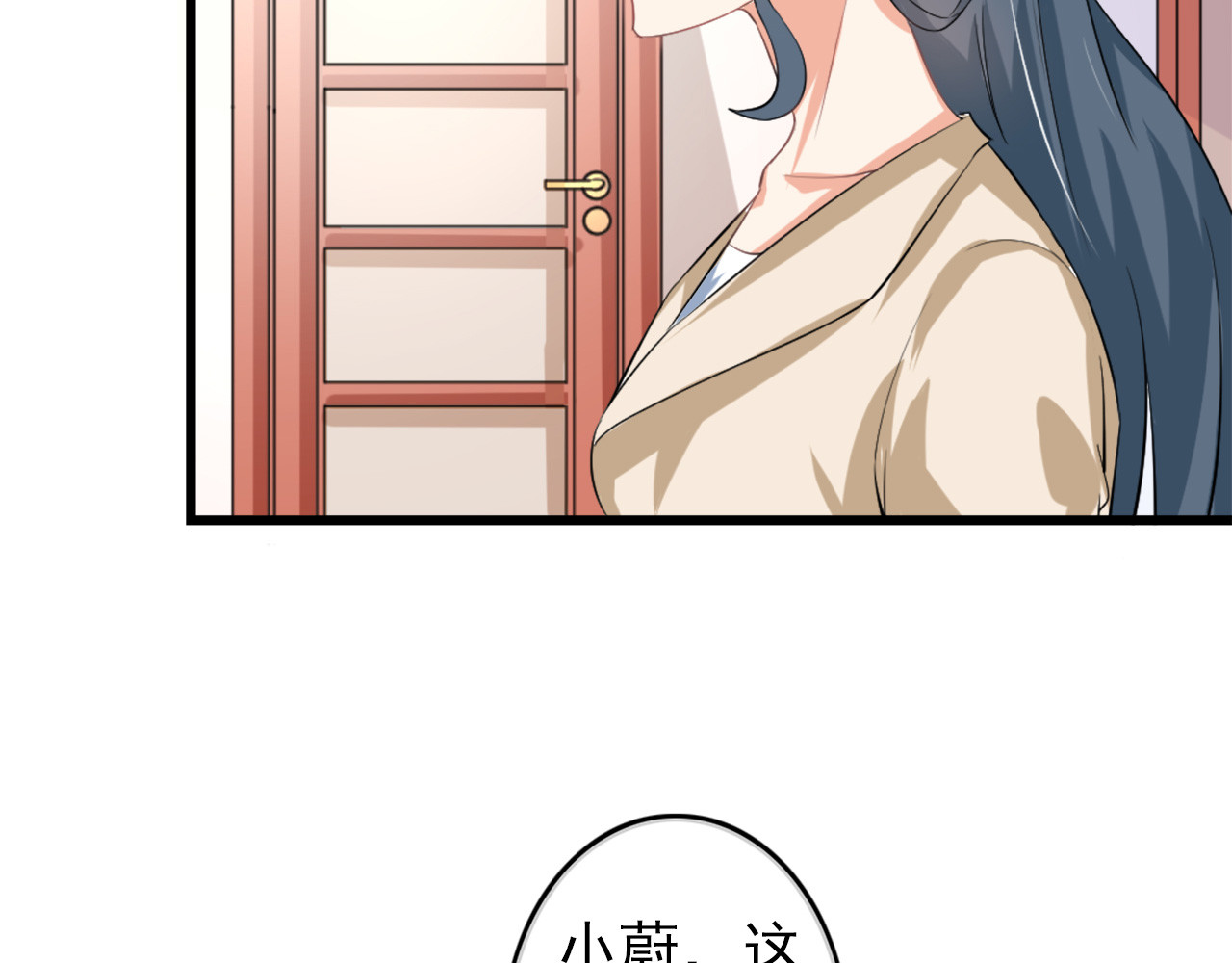 第19话 第 6 页