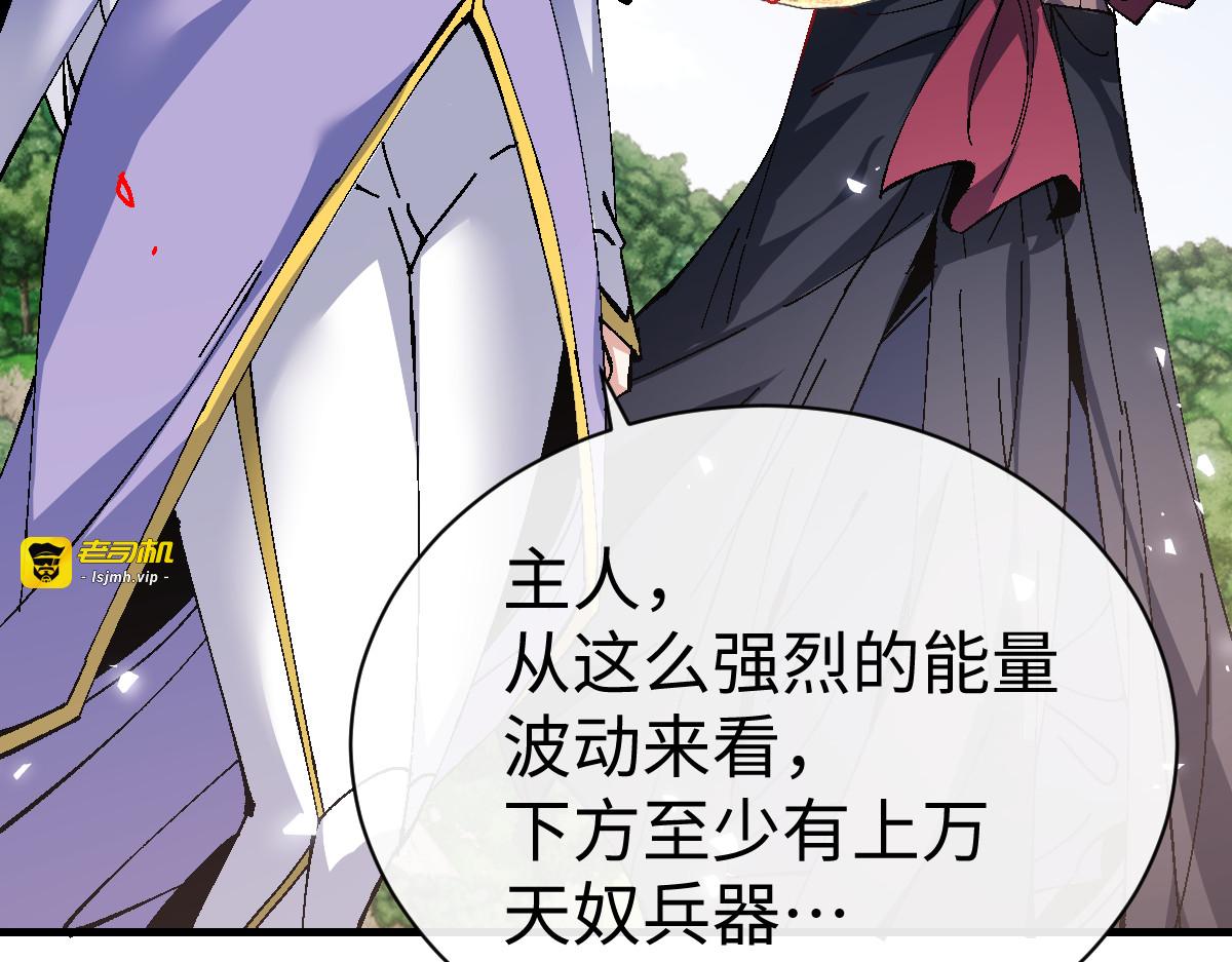 第151话 不会被偷家了吧？ 第 139 页