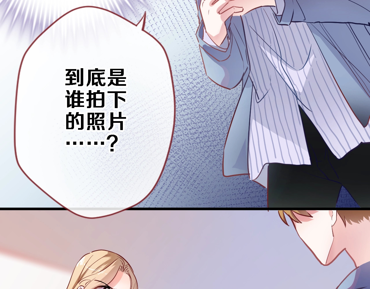 第98话 只靠自己 第 4 页