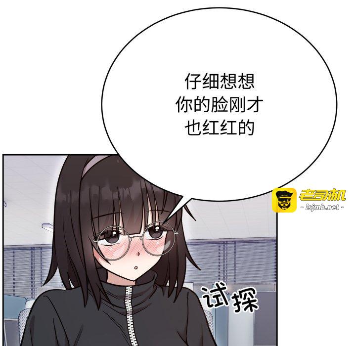 第19话 第 53 页