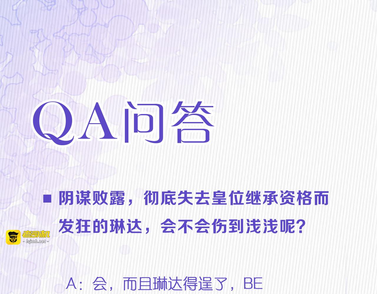 第238话 再见了，琳达 第 71 页