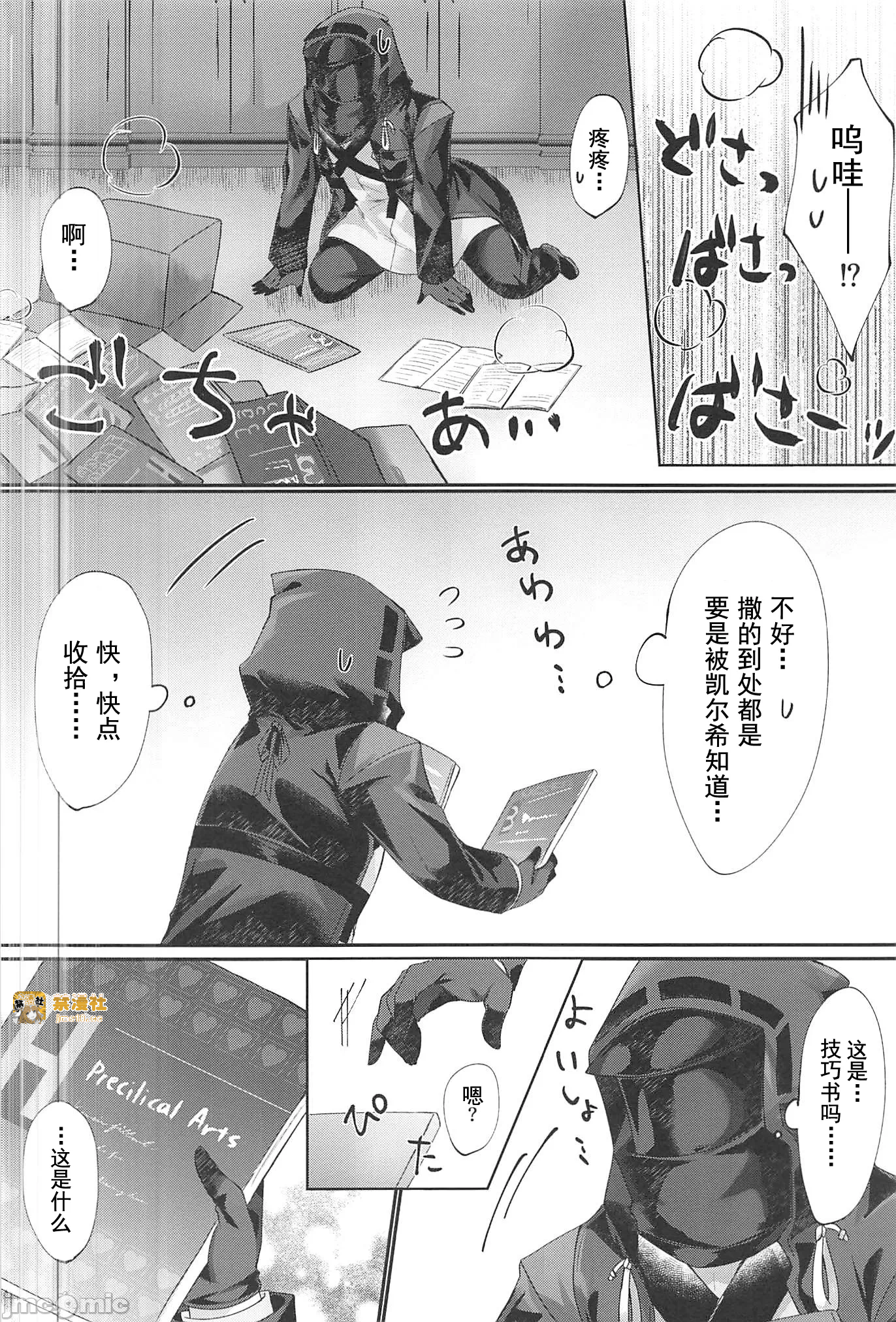 第一话 第 3 页