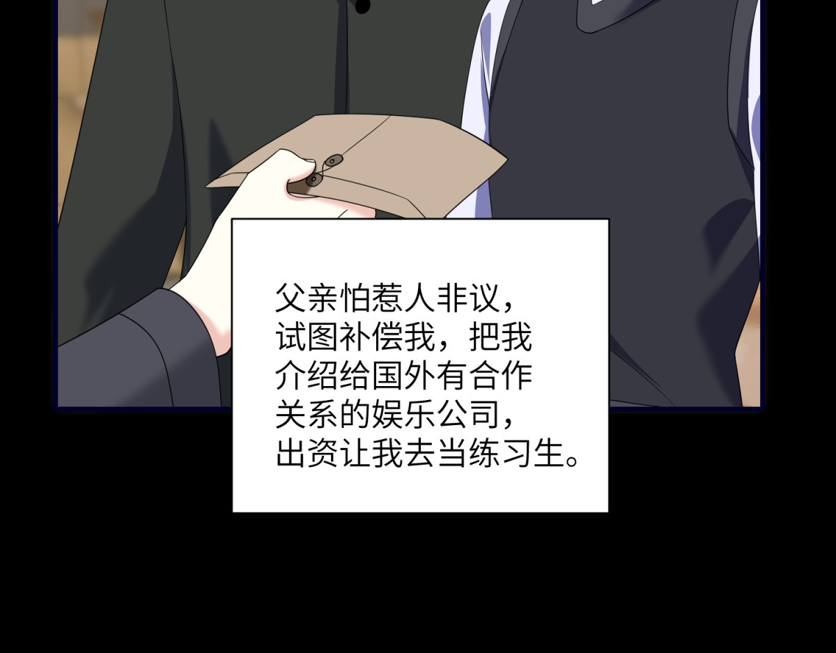 第26话 寻找真相 第 76 页