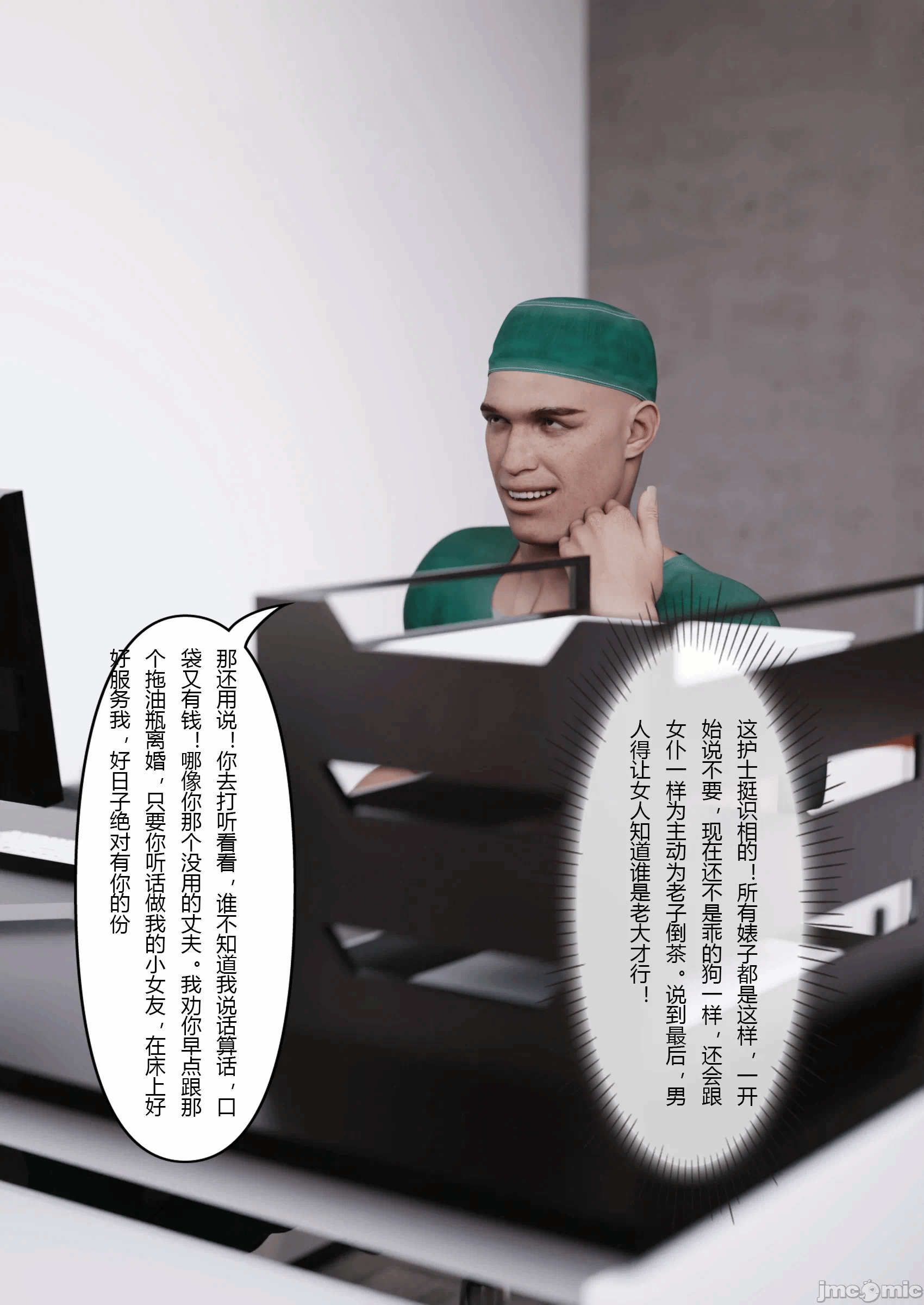 第一话 第 914 页