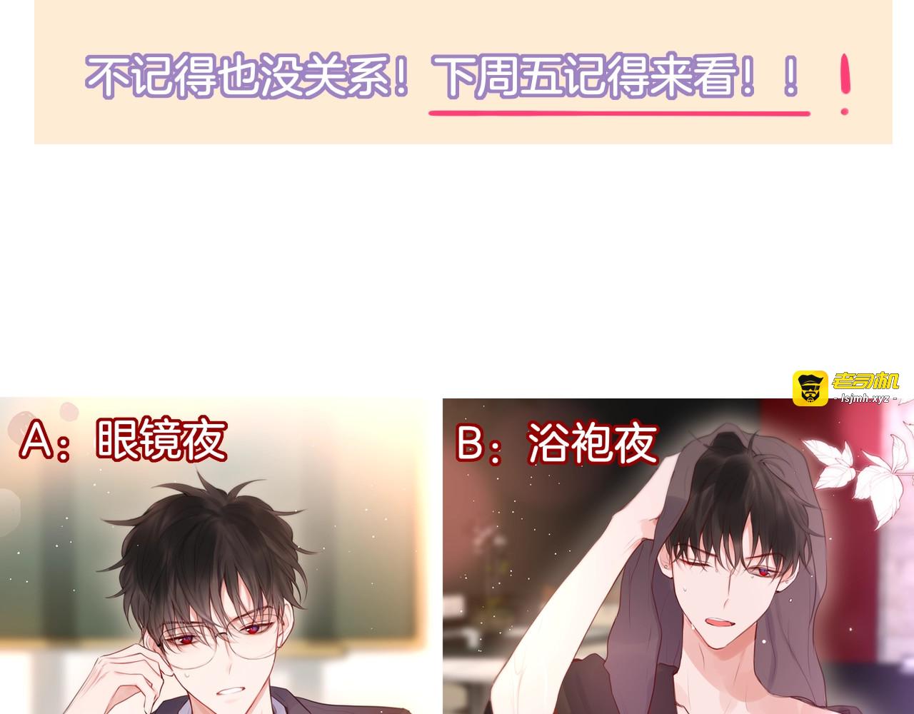 第51话 关系暴露 第 145 页
