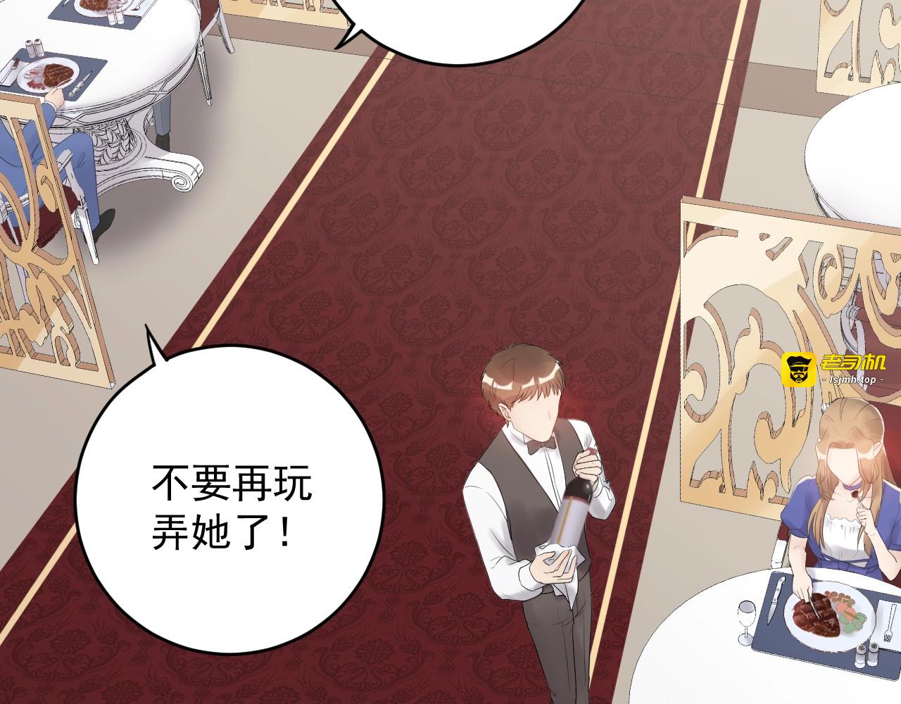 第39话 还真是有手段 第 61 页
