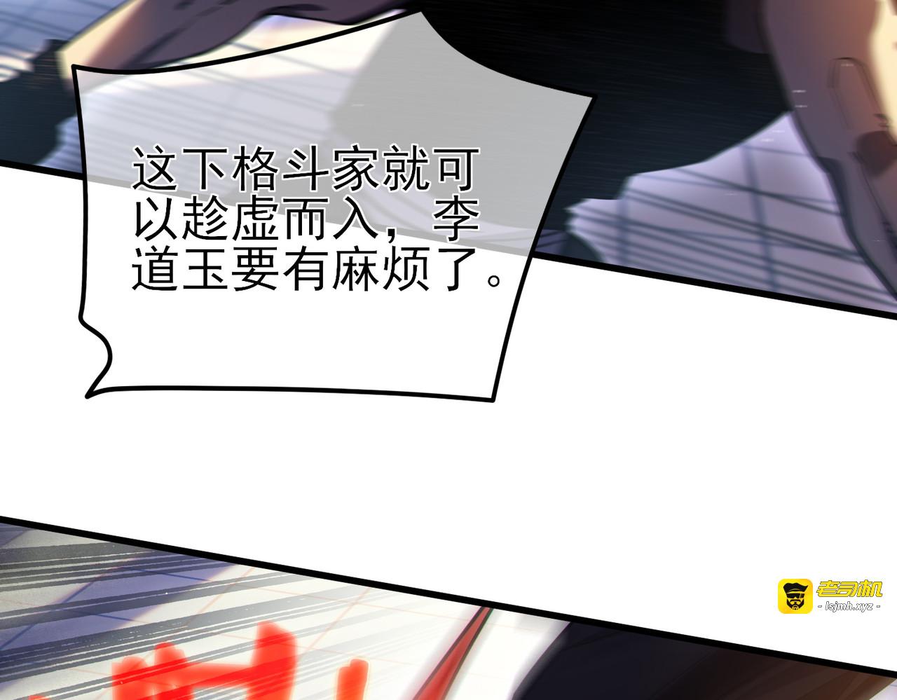 第13话 保送名额之战！程谦墨再次震惊全场！ 第 71 页