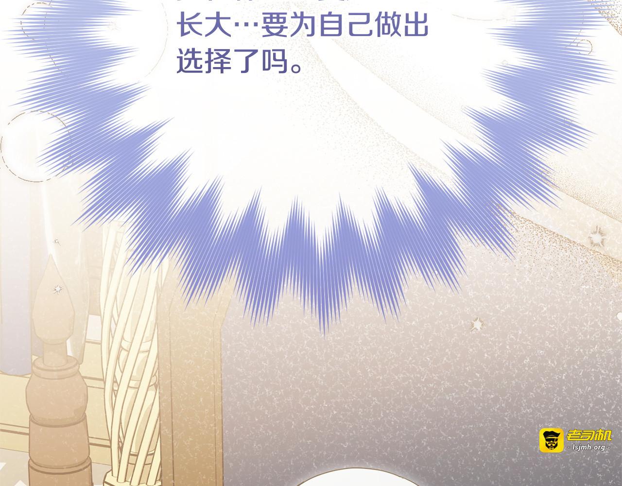 第180话 你的港湾 第 65 页