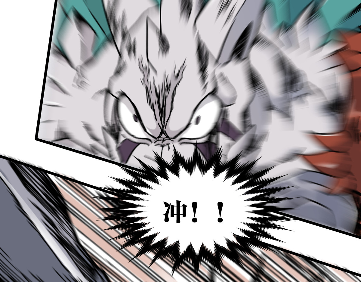 第116话 黄牛の反击 第 26 页