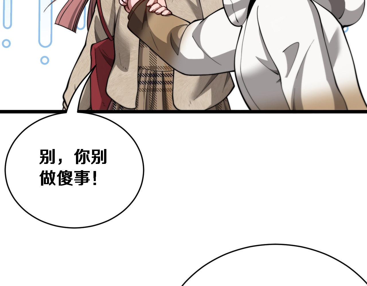 第72话 沈总的秘书~ 第 44 页