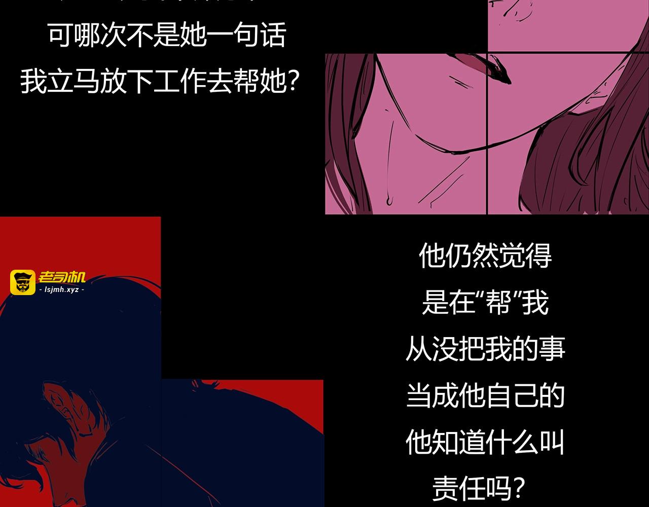 第57话 婚姻坟墓 第 183 页
