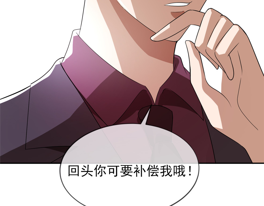 第119话 狩猎 第 70 页