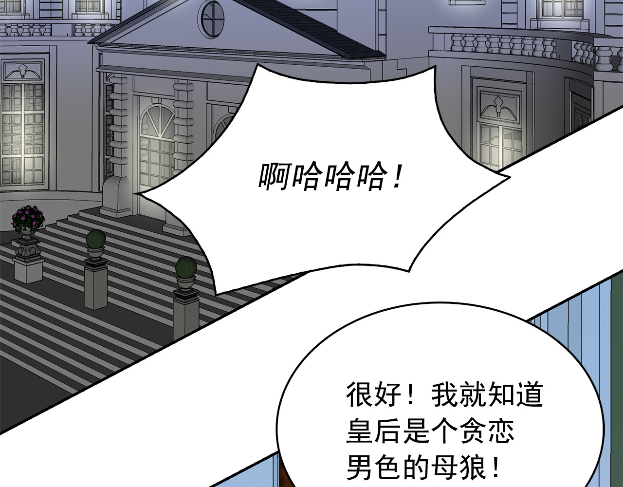 第80话 成为同盟 第 112 页