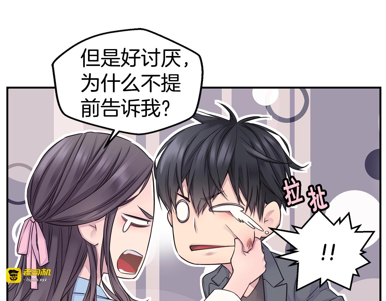 第35话 你令我窒息 第 61 页