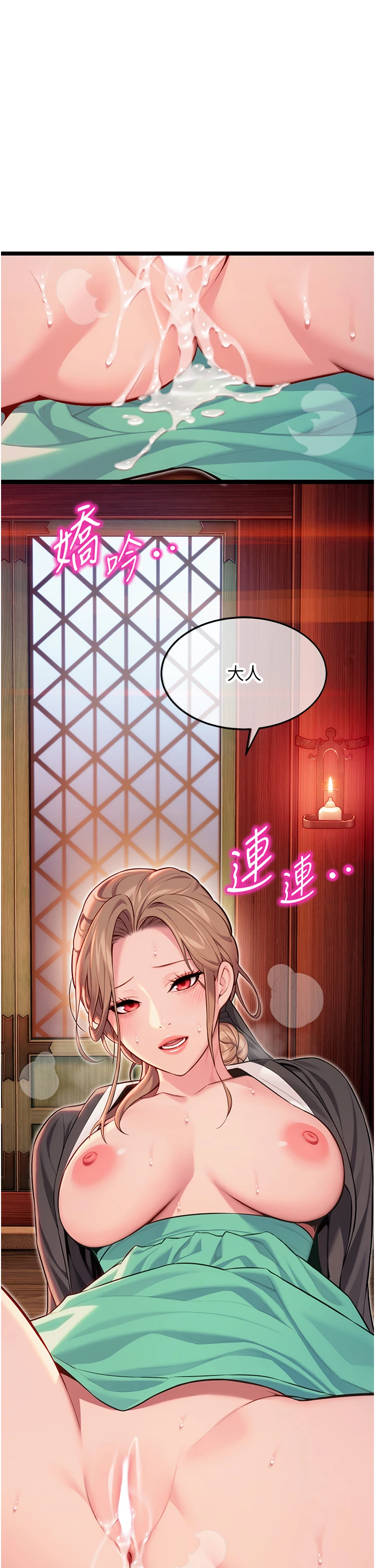 第59话 - 怀揣祕密应香约 第 16 页