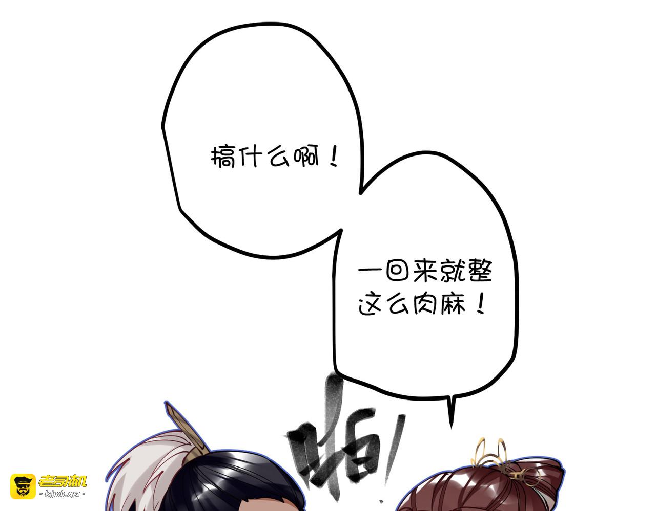 第50话 媳妇儿，想我啦？ 第 47 页