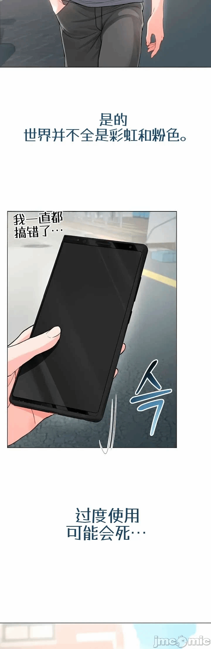 第7话7 第 42 页