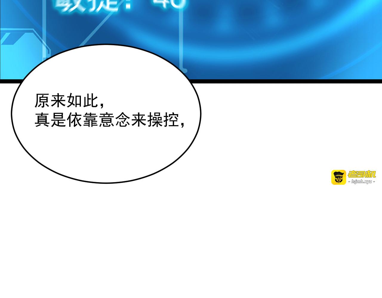 第008话 战神系统 第 53 页