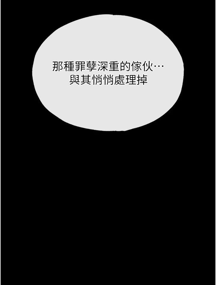 第54话 - 用龟头刮除那混蛋的精液 第 58 页