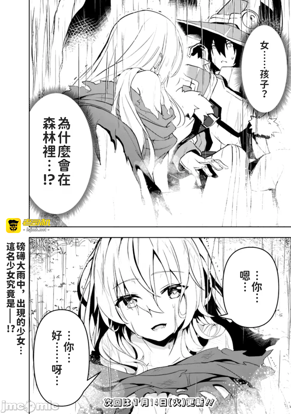 第1话1 第 35 页