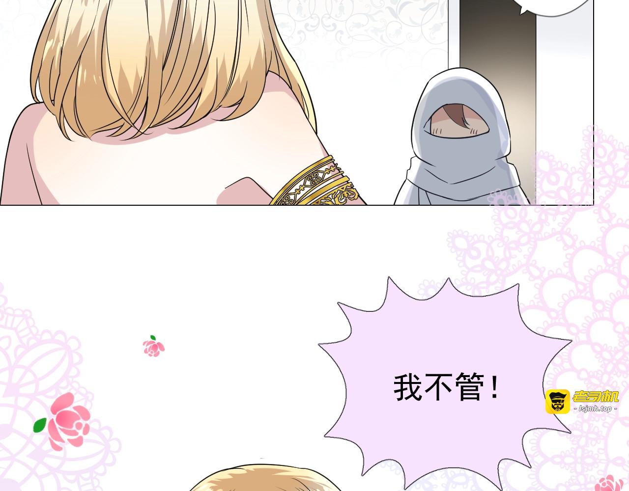 第25话 娇蛮公主 第 41 页