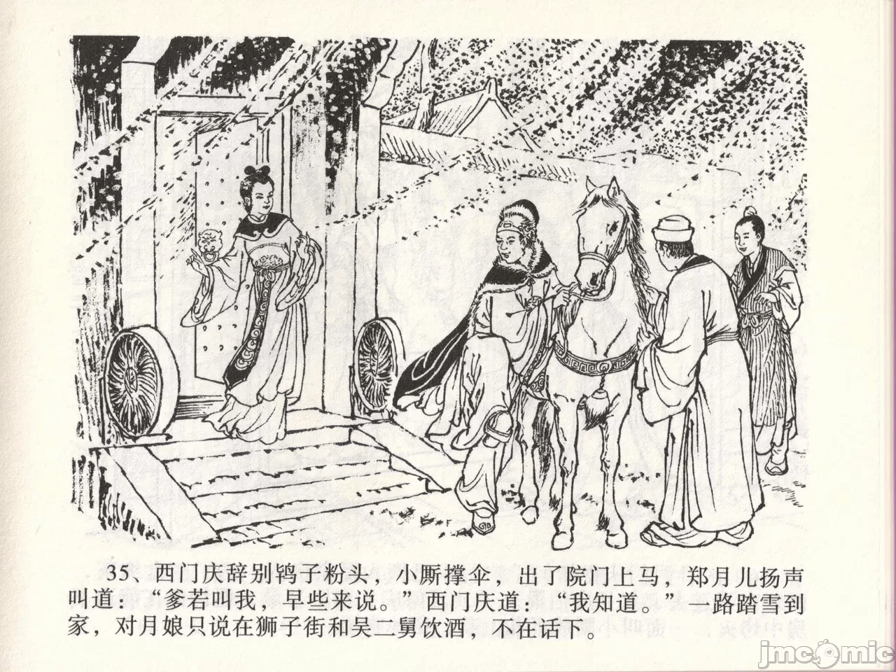 第46话46 第 38 页