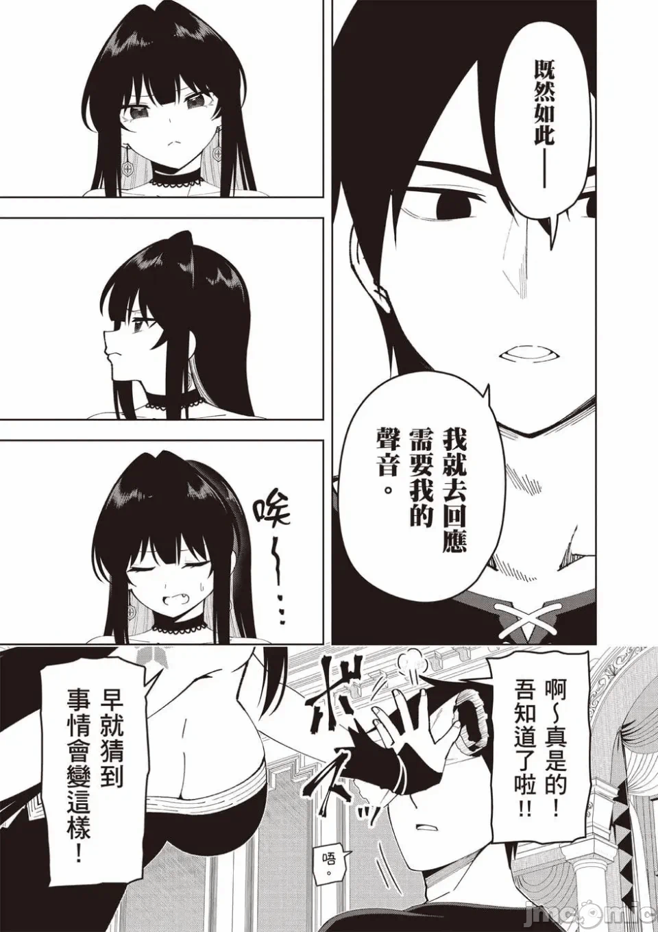 被称为勇者后，无双男建立了家庭 [攸望汉化组] [むすあき/さなだケイスイ/空埜一树] 勇者と唿ばれた后に ―そして无双男は家族を创る― 第1话 - 165