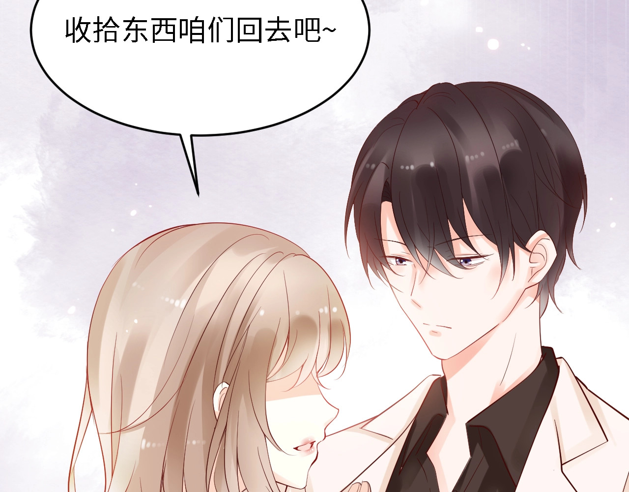 第18话 假戏真做 第 20 页