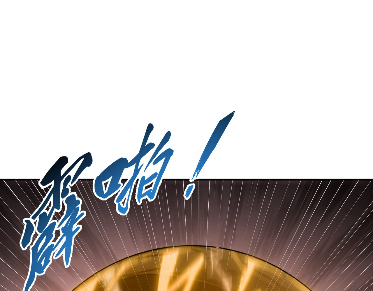 009话：导引术 第 74 页