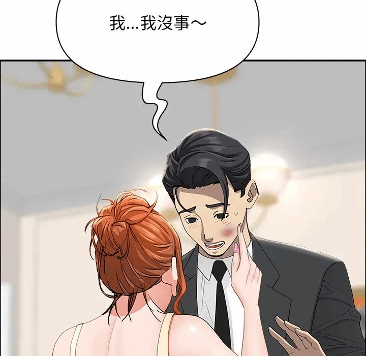 第31话 第 97 页