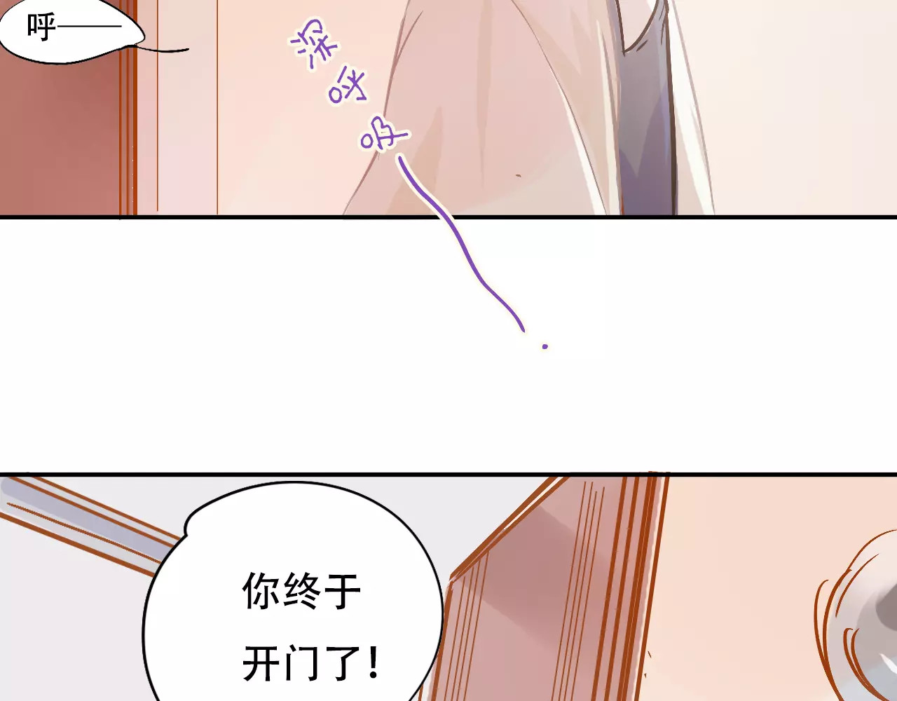第9话 快递小哥 第 40 页