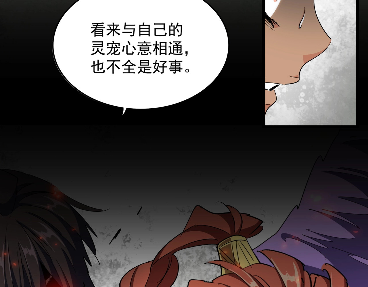 第313话 威慑 第 36 页