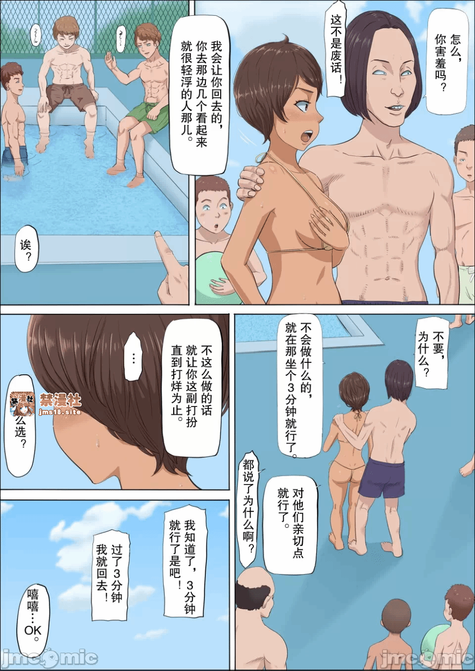 第一话 第 23 页