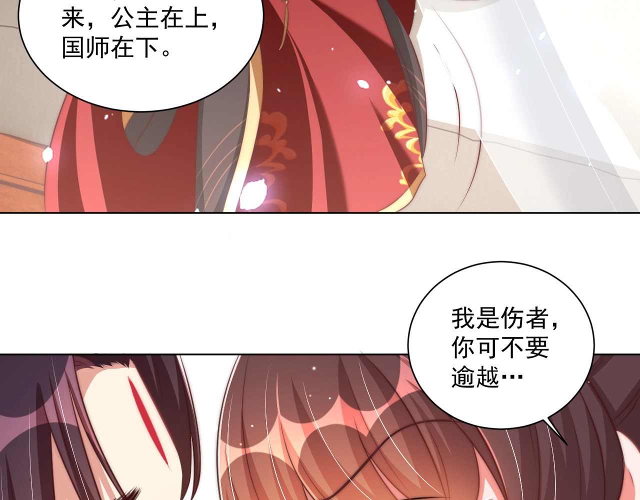 第51话 偷人睡衣的俩女流氓 第 78 页