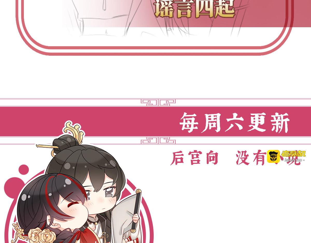 118 阁里有新人了 第 129 页