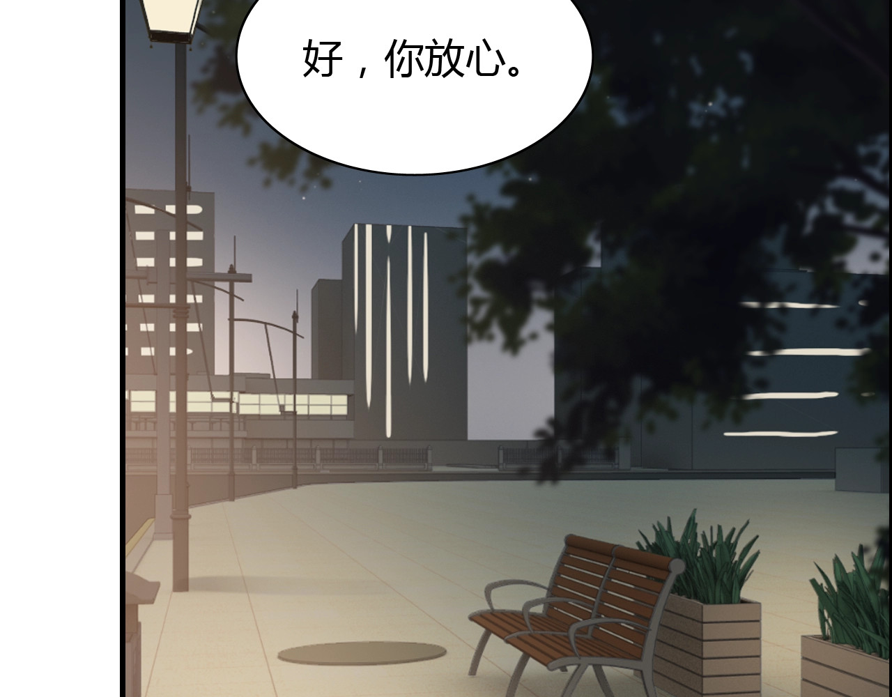 第144话 正面宣战？！ 第 16 页