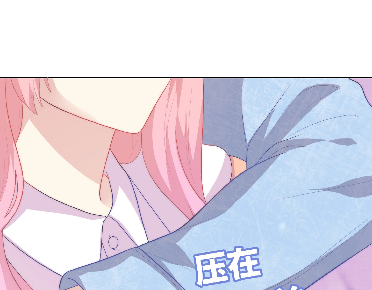 第75话 误会 第 84 页