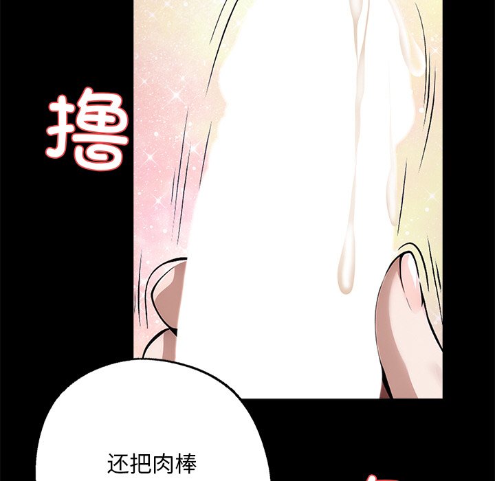 第9话 第 92 页