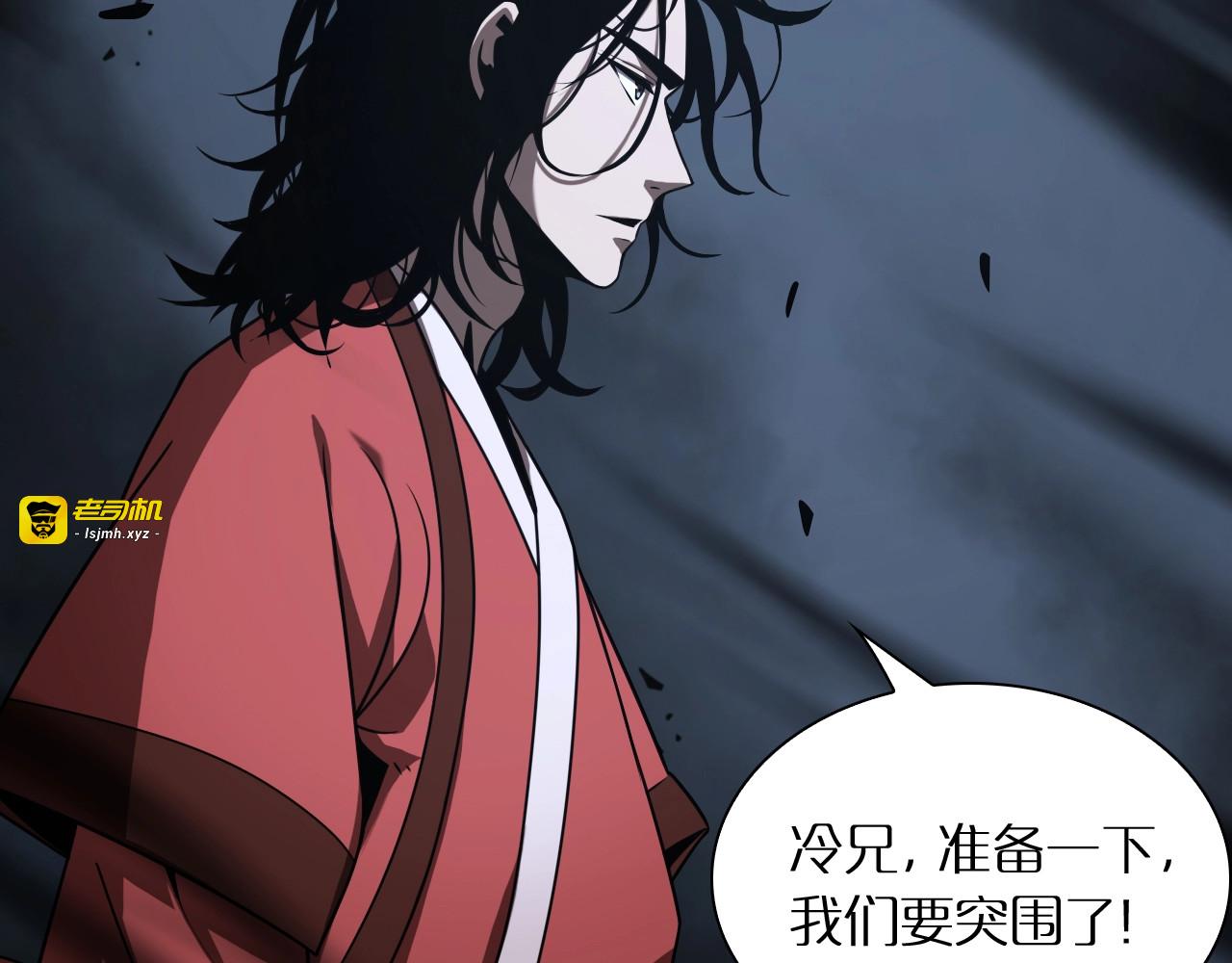 第16话 突围 第 7 页