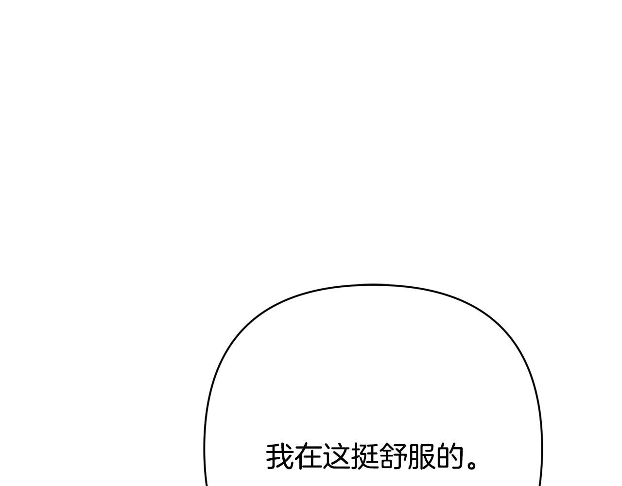 第50话 有想我吗 第 218 页