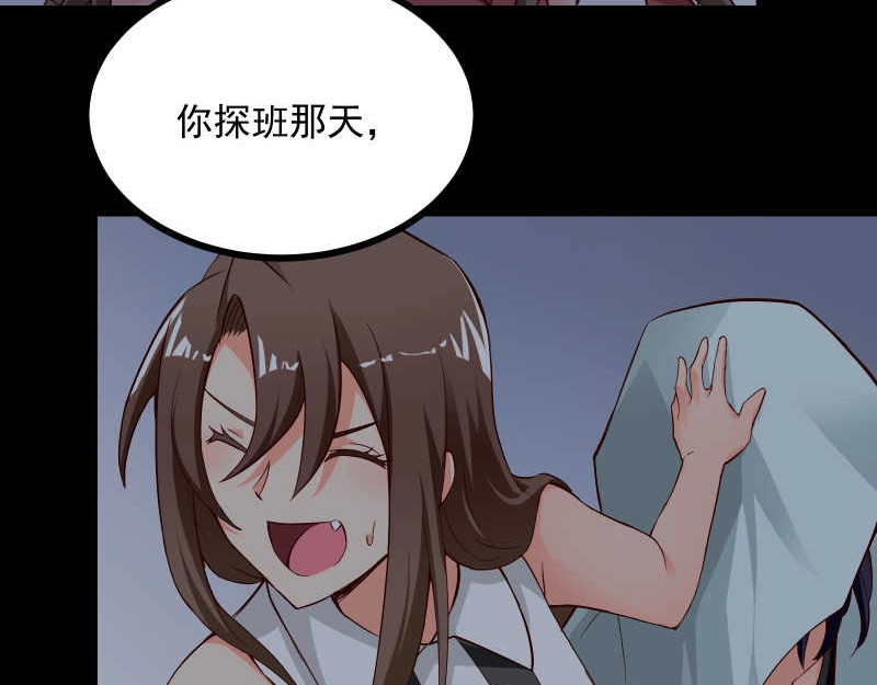 第45话 我眼花了？怎么是他！ 第 20 页