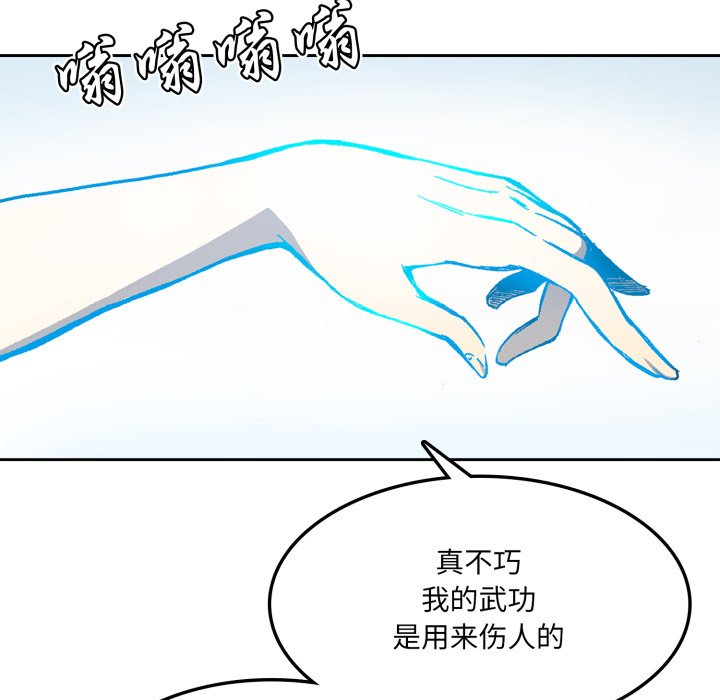 第21话 第 96 页