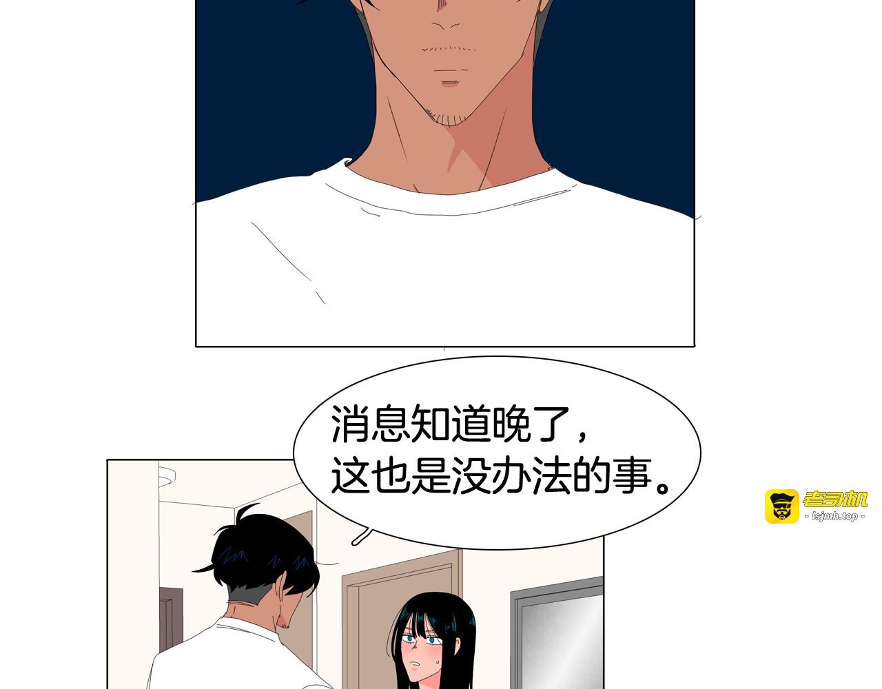 第47话 相亲相爱 第 7 页