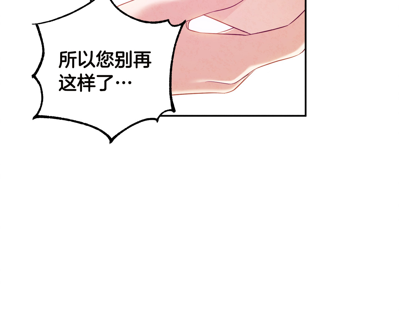 第49话 过去 第 142 页