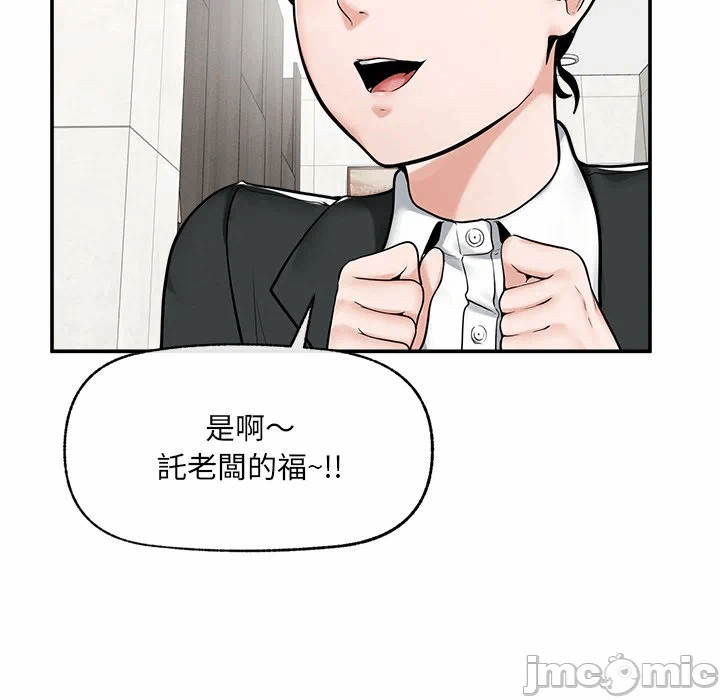 第24话 第 47 页