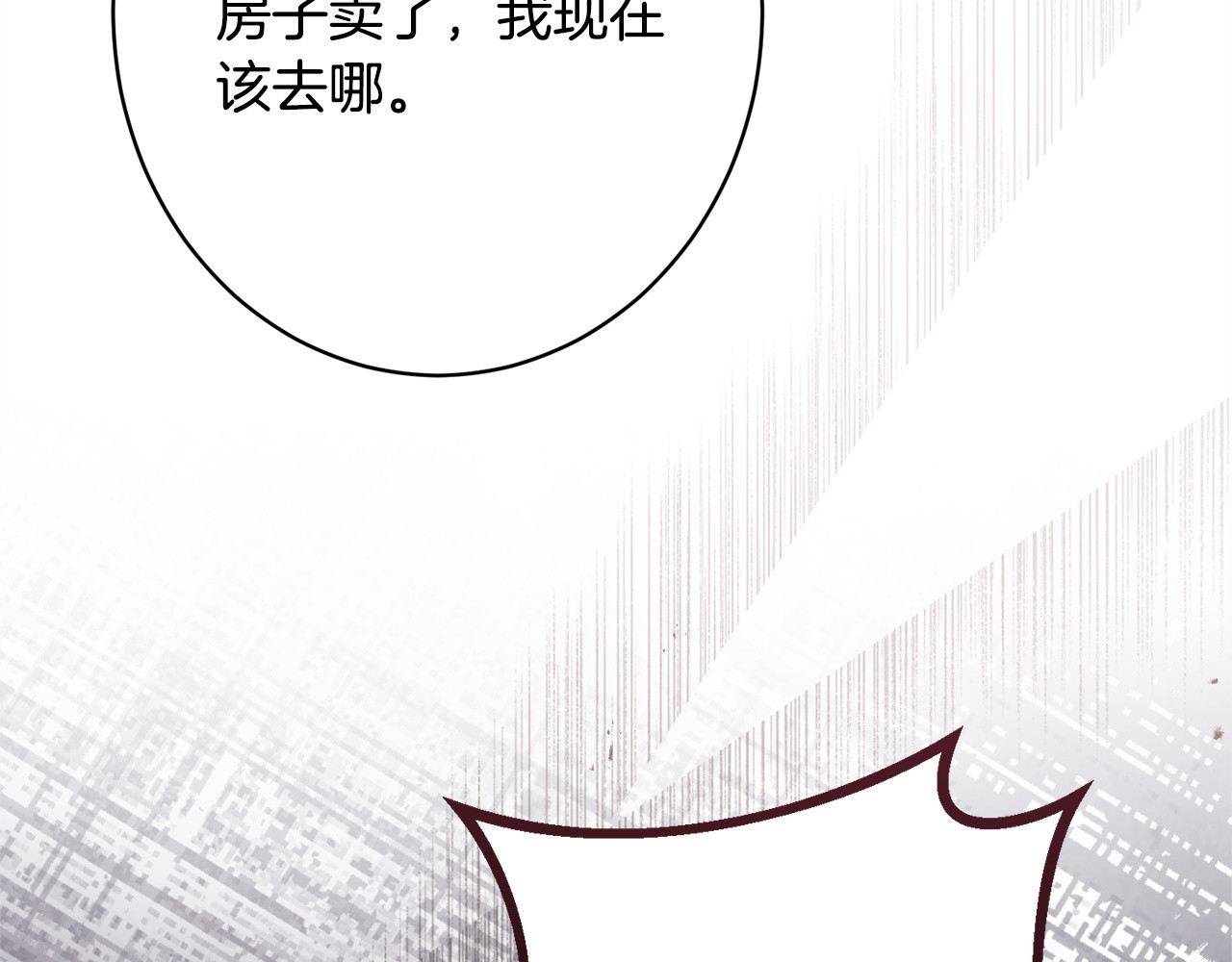 第65话 失忆 第 108 页