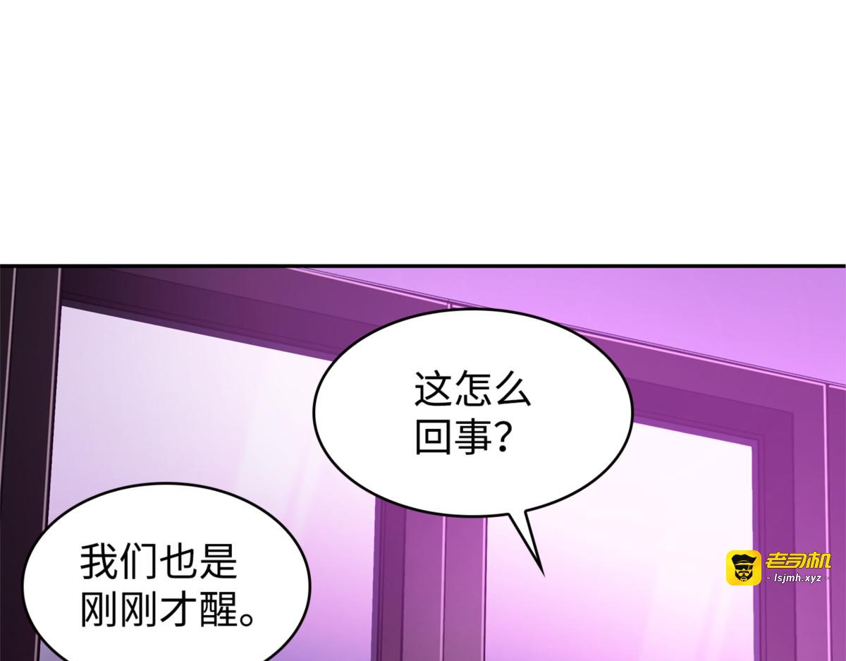 蜘蛛VS荷鲁斯 第 127 页