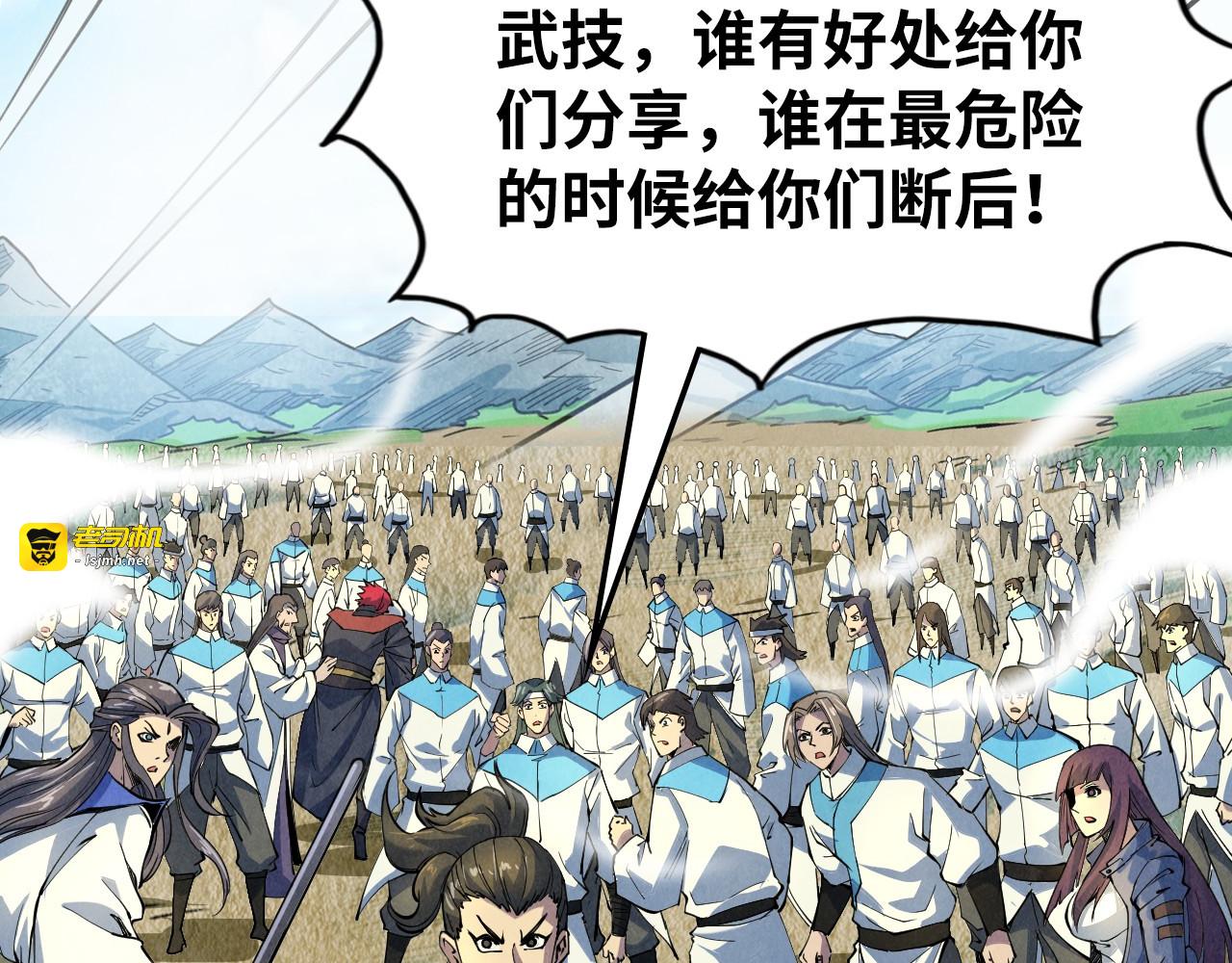 第90话 杀神一指 第 57 页