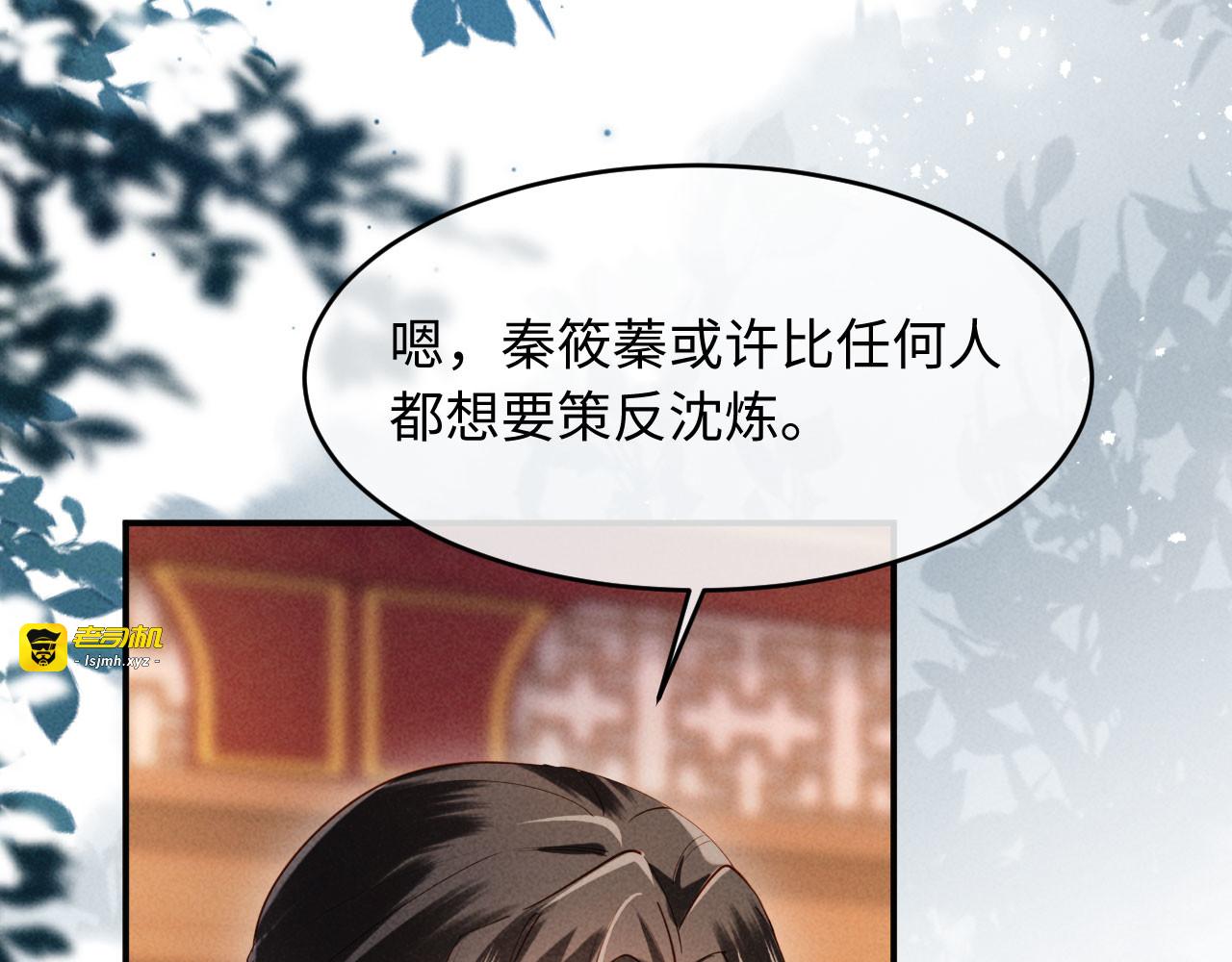第54话 更改命格 第 25 页